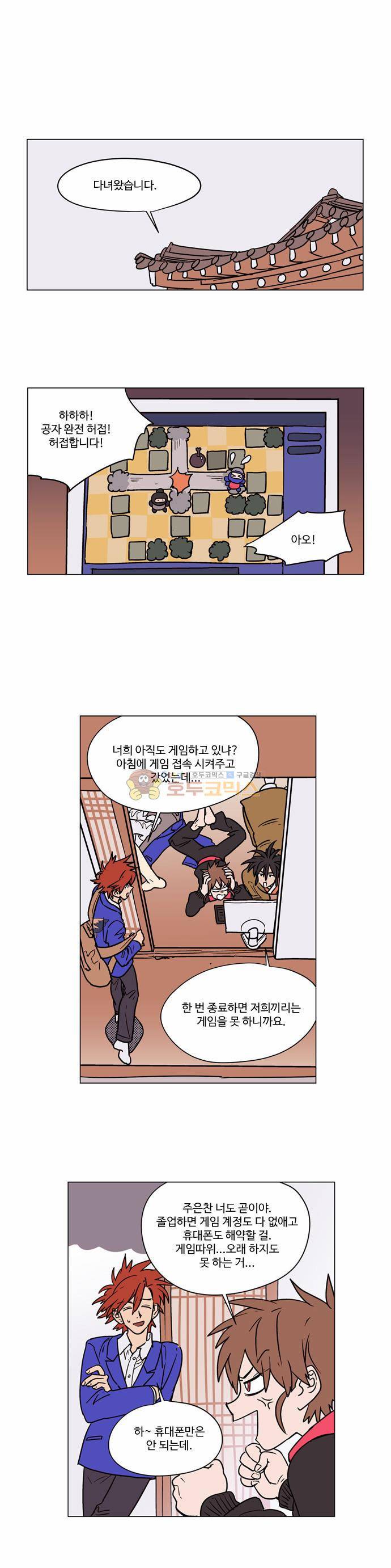 둥굴레차! 19화 7
