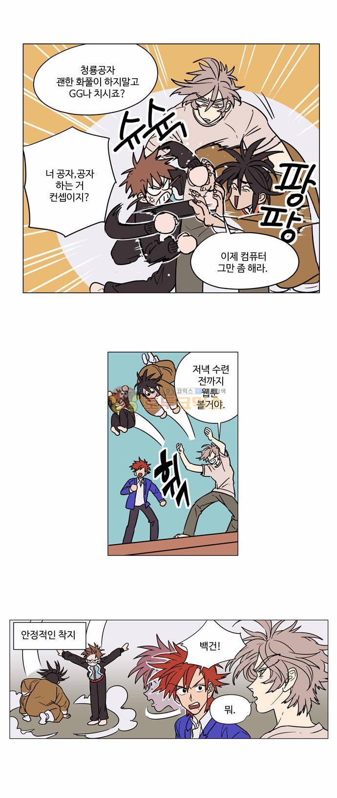 둥굴레차! 19화 8