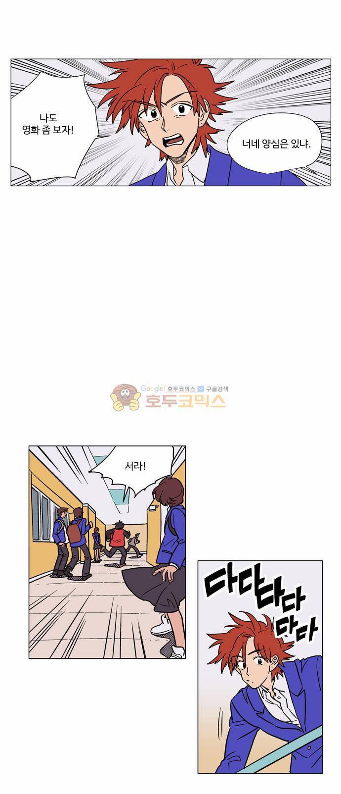 둥굴레차! 19화 9