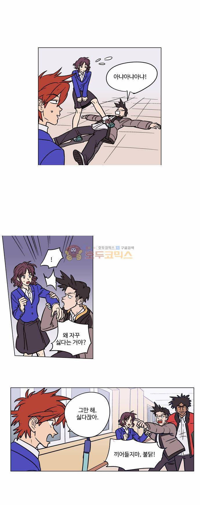 둥굴레차! 19화 11