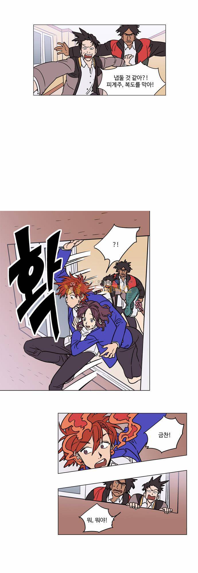 둥굴레차! 19화 13