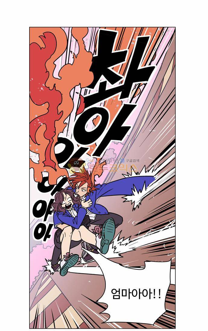 둥굴레차! 19화 14