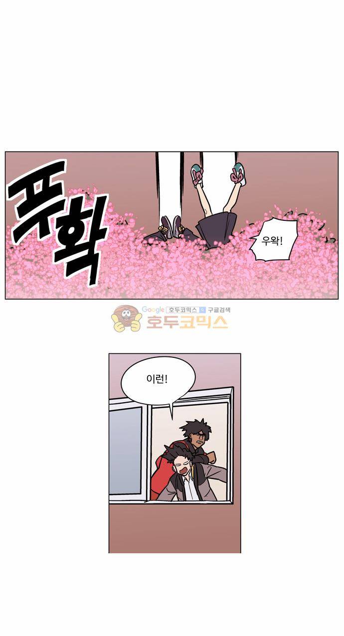 둥굴레차! 19화 15