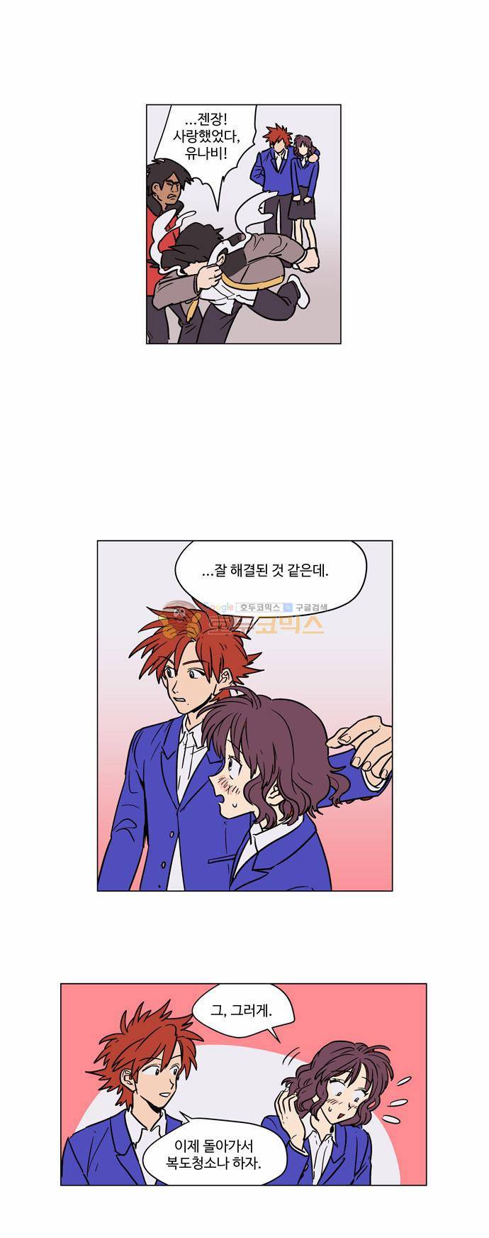 둥굴레차! 19화 21