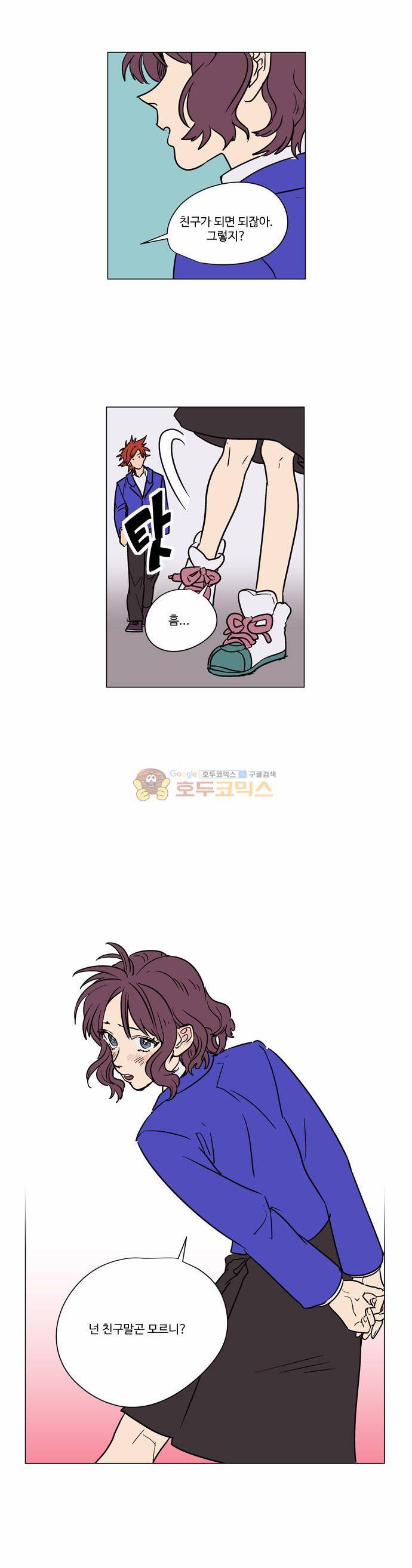 둥굴레차! 19화 23