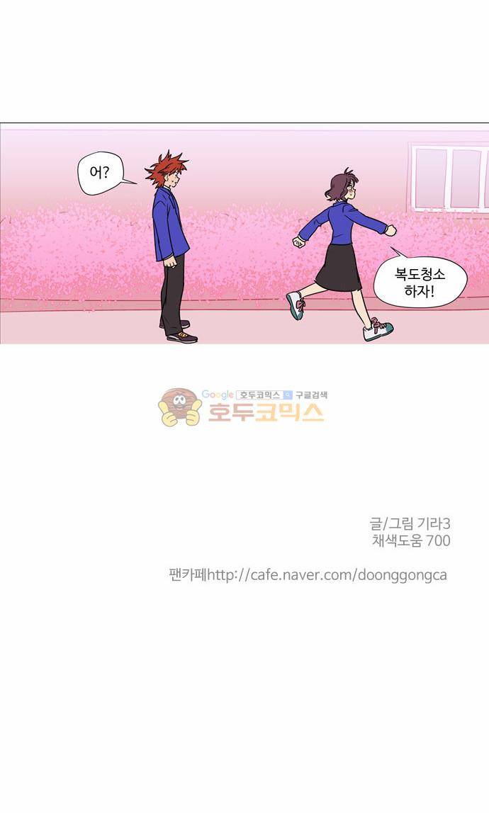둥굴레차! 19화 24