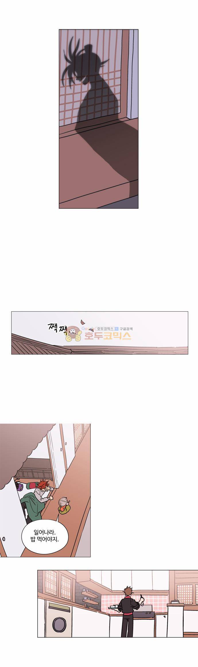 둥굴레차! 37화 7