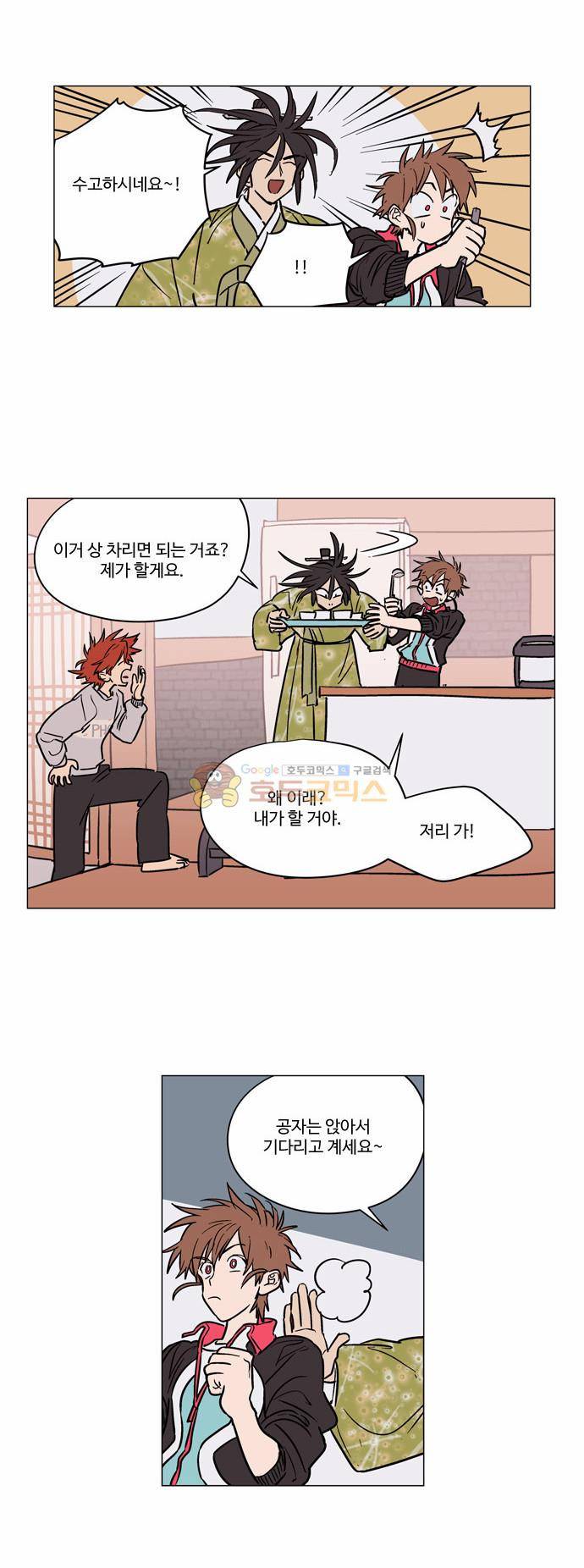 둥굴레차! 37화 8