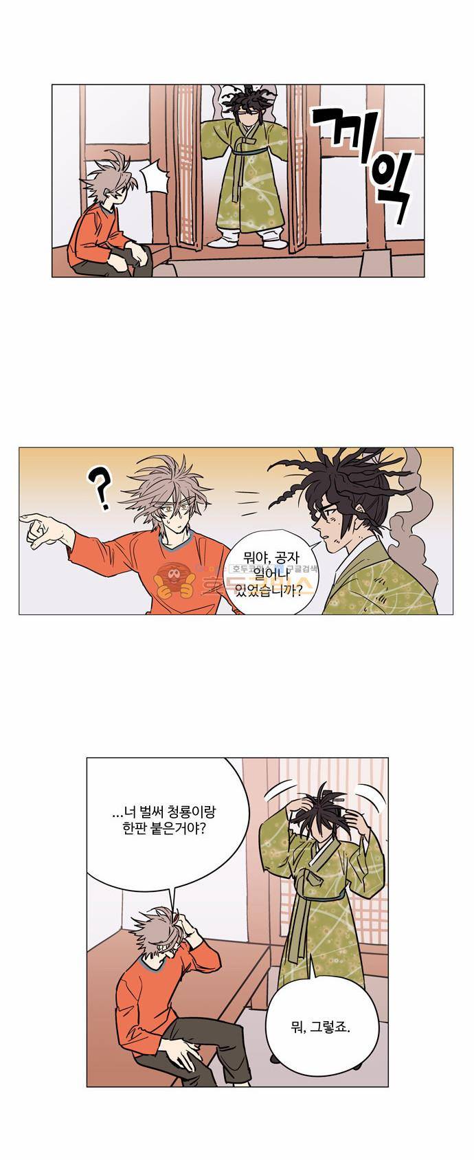 둥굴레차! 37화 14