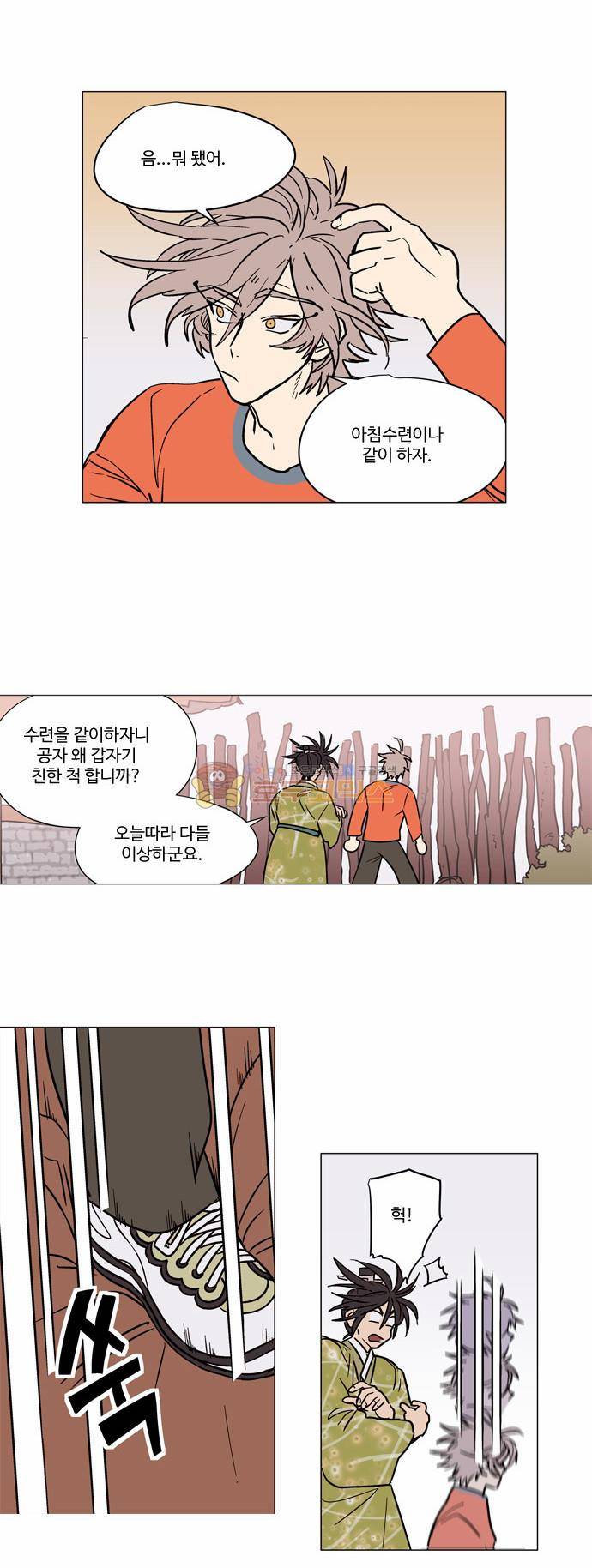 둥굴레차! 37화 15
