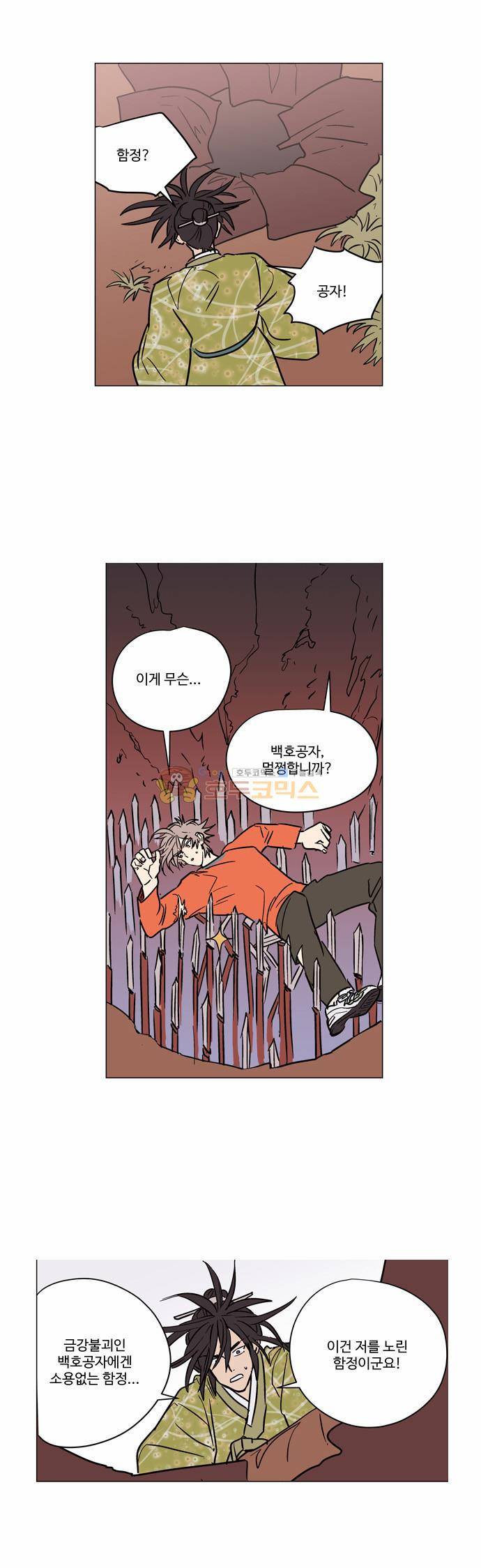 둥굴레차! 37화 16
