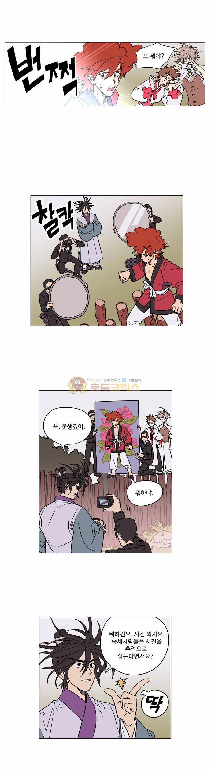 둥굴레차! 42화 1