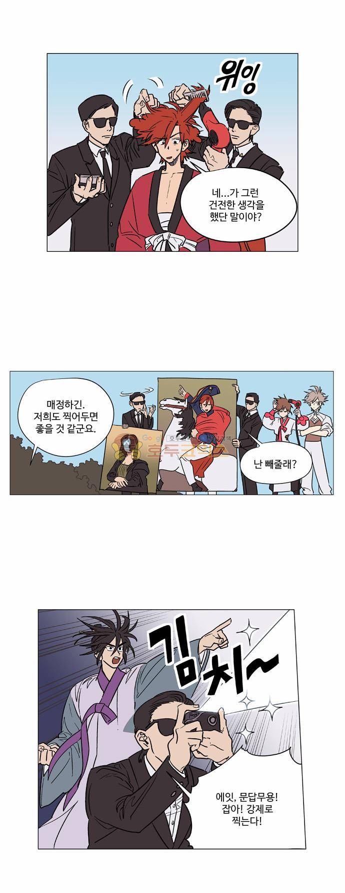둥굴레차! 42화 2