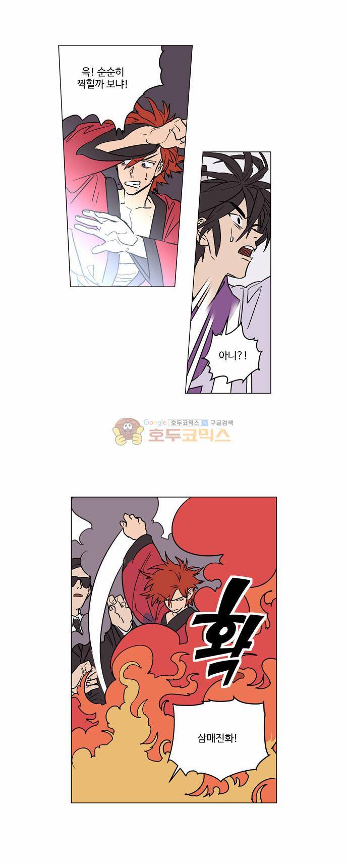 둥굴레차! 42화 3