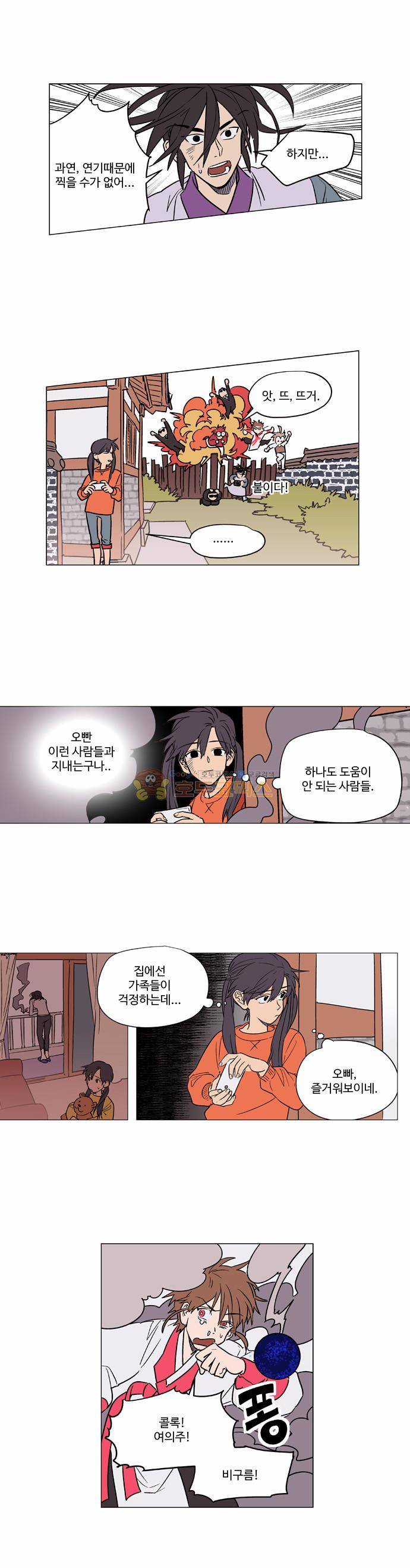 둥굴레차! 42화 4