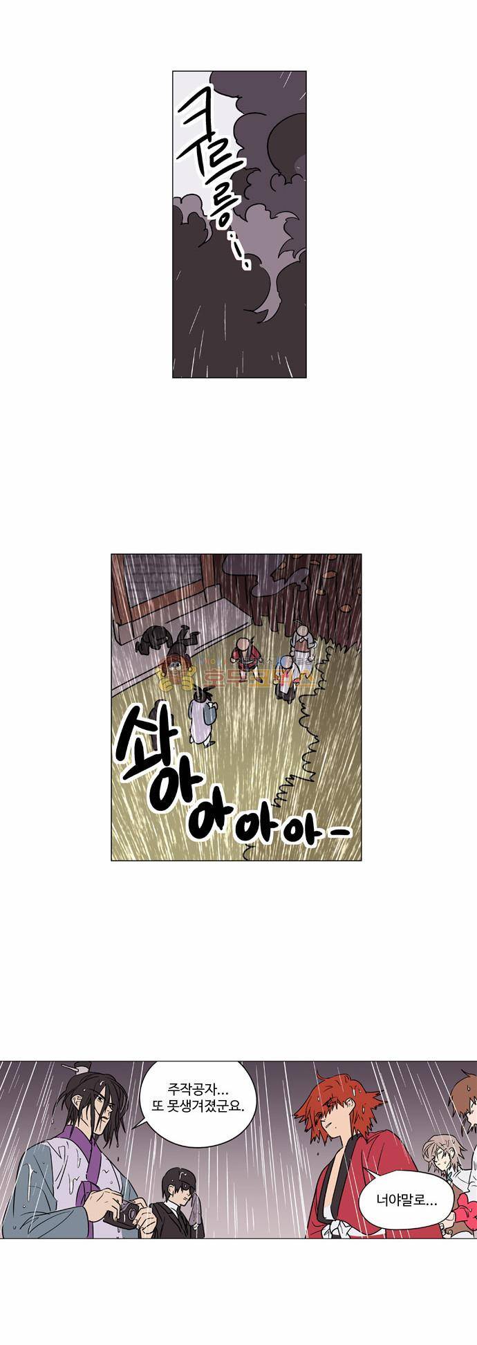 둥굴레차! 42화 5