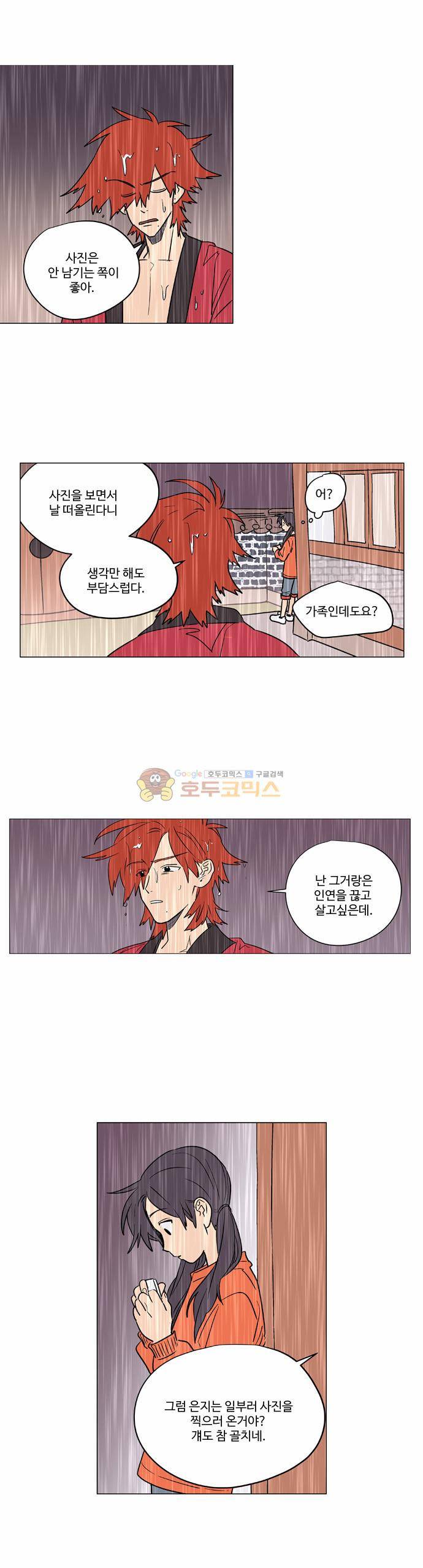 둥굴레차! 42화 7