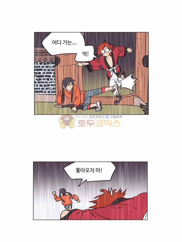둥굴레차! 42화 9