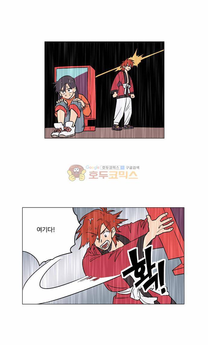 둥굴레차! 42화 11