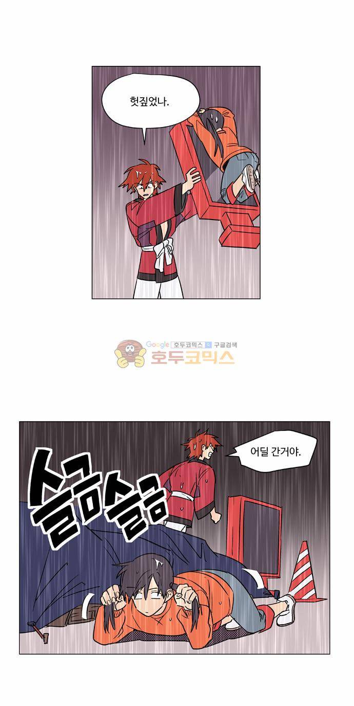 둥굴레차! 42화 12