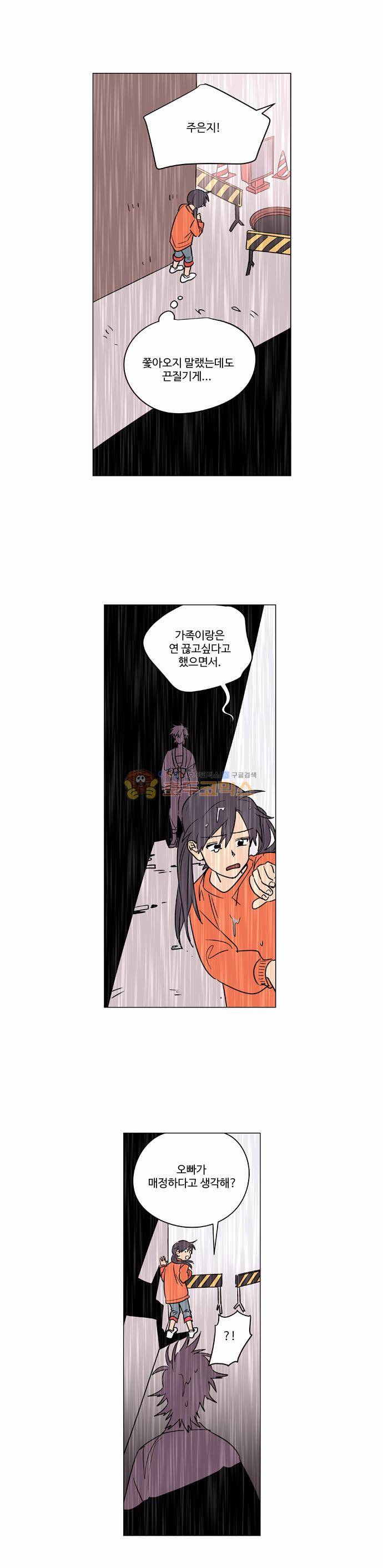 둥굴레차! 42화 13