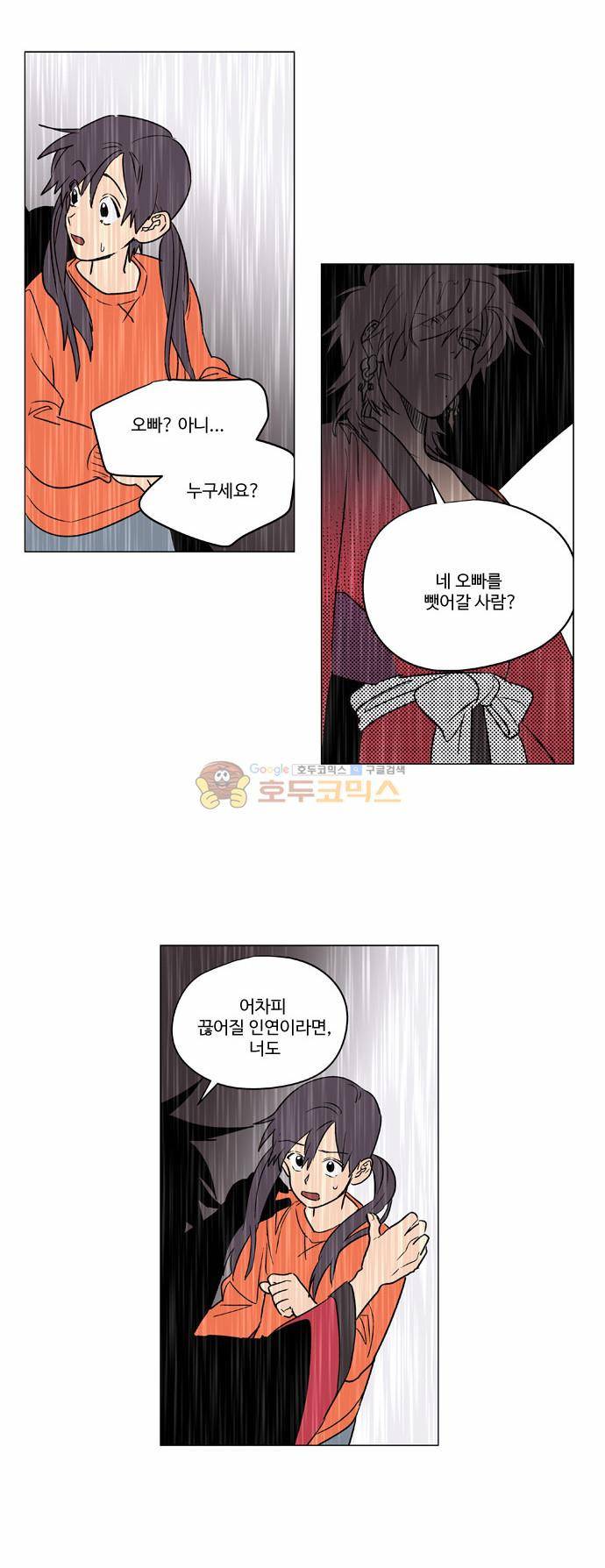 둥굴레차! 42화 14