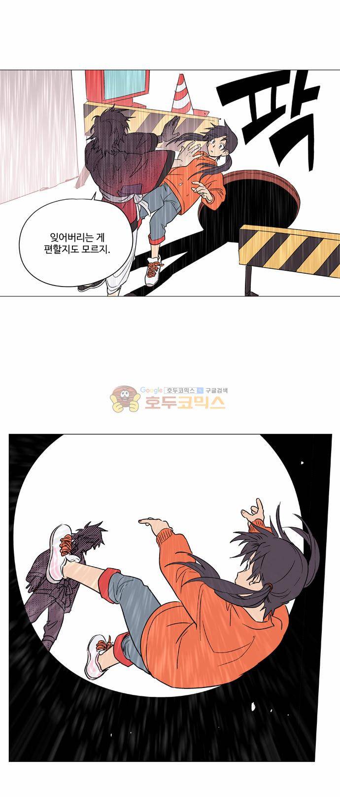 둥굴레차! 42화 15