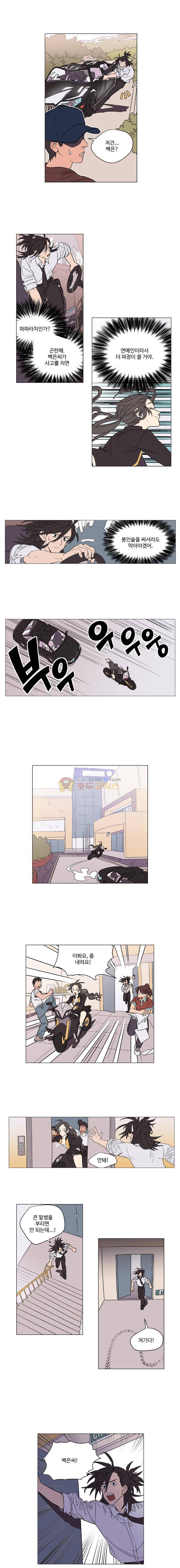 둥굴레차! 50화 2