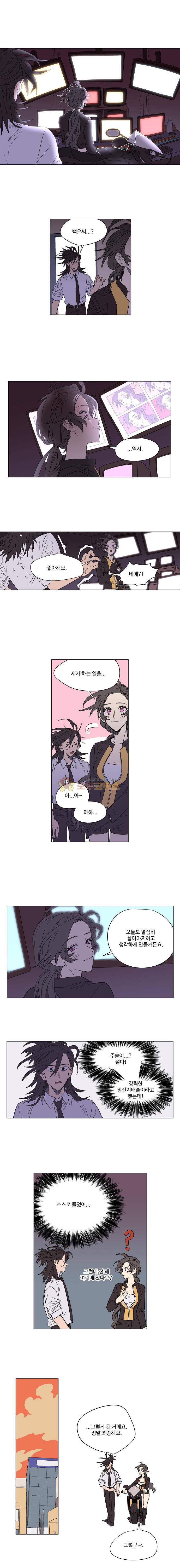 둥굴레차! 50화 3
