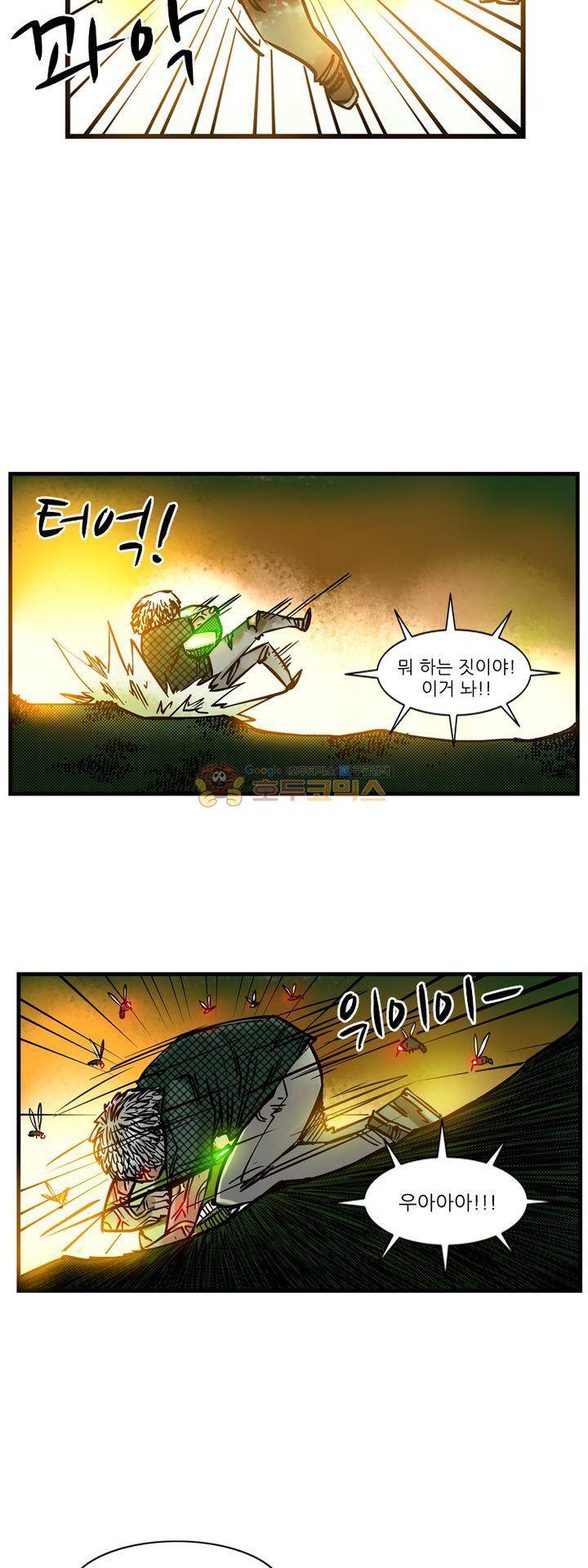 시간의 구역 26화 - 지키고 싶은 사람 7