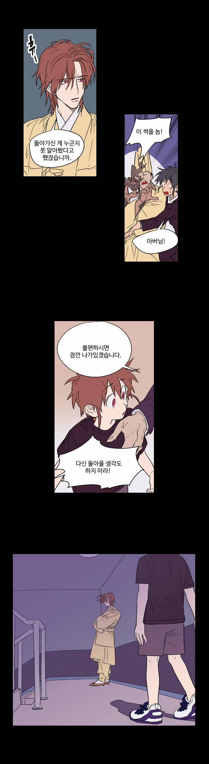 둥굴레차! 56화 4