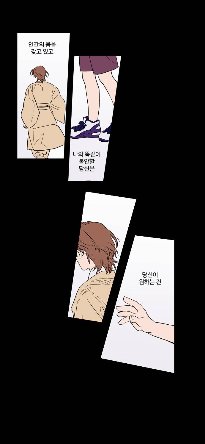 둥굴레차! 56화 9