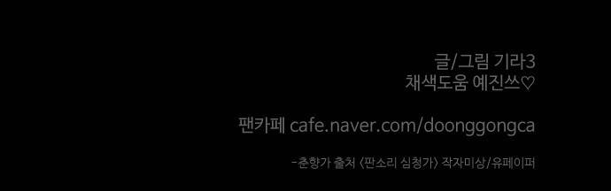 둥굴레차! 56화 12
