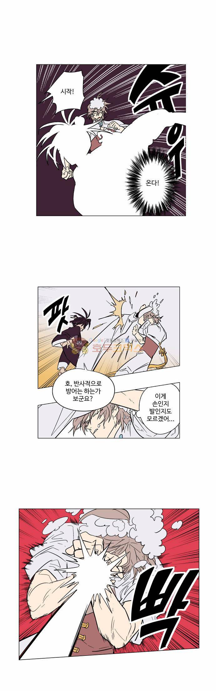 둥굴레차! 63화 1