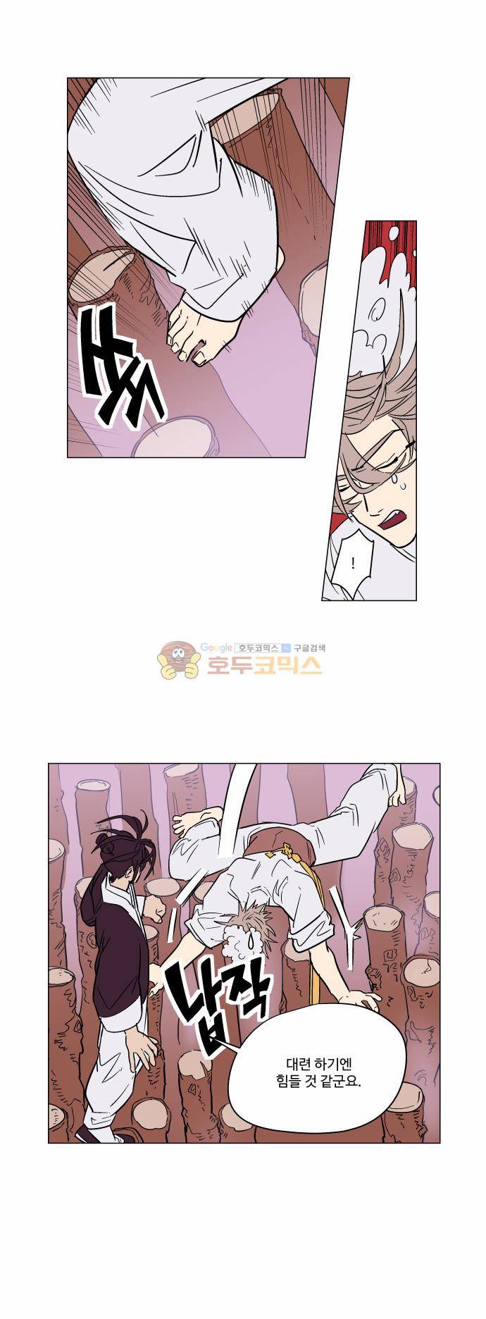 둥굴레차! 63화 3