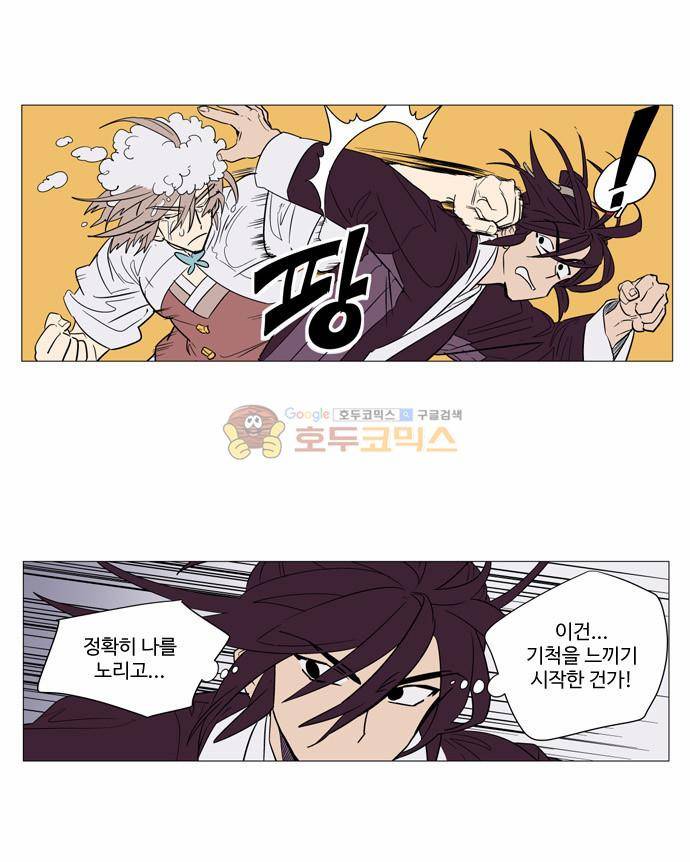 둥굴레차! 63화 6