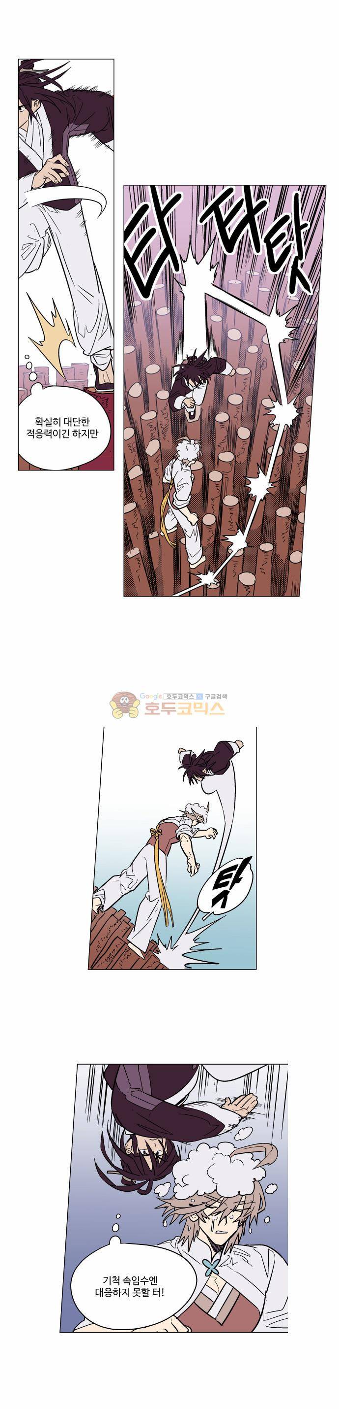 둥굴레차! 63화 7