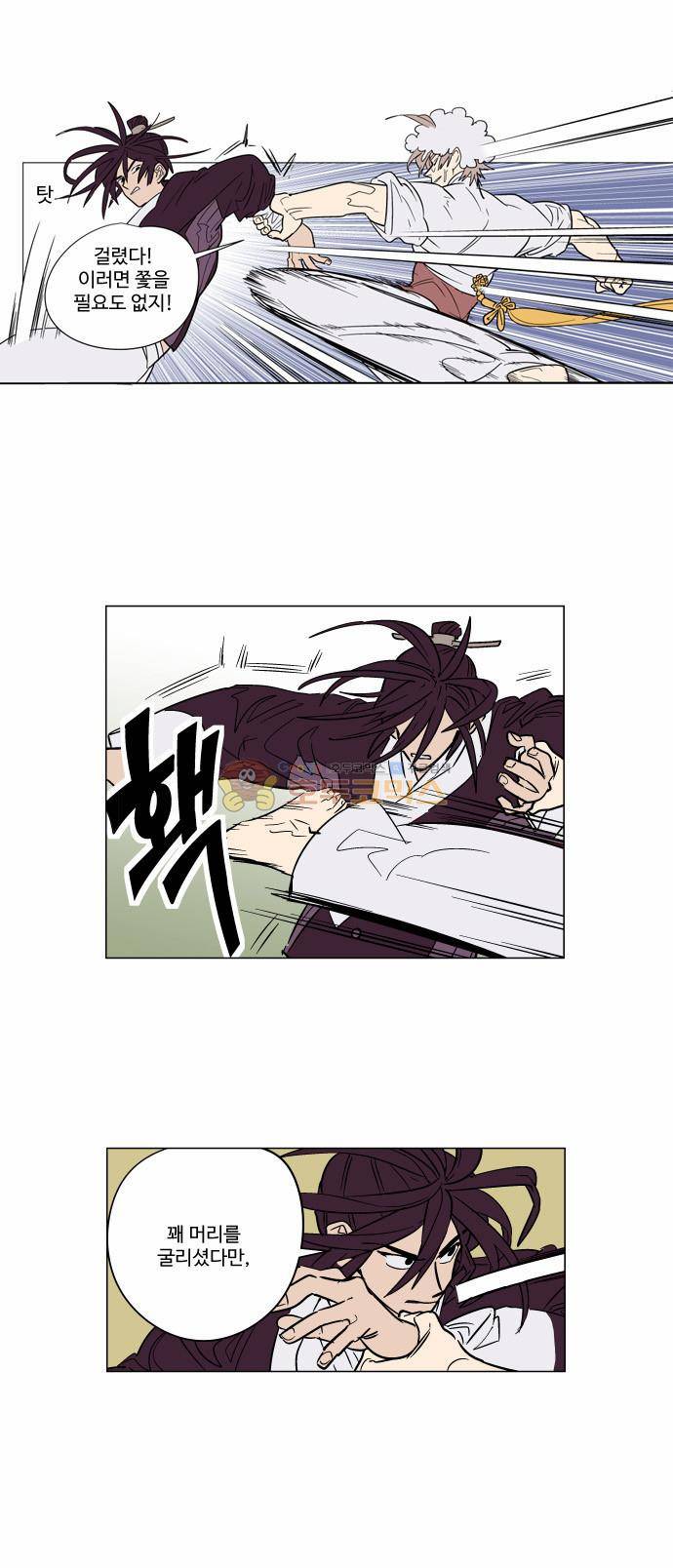 둥굴레차! 63화 9
