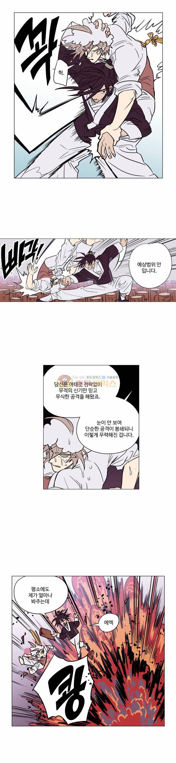 둥굴레차! 63화 10