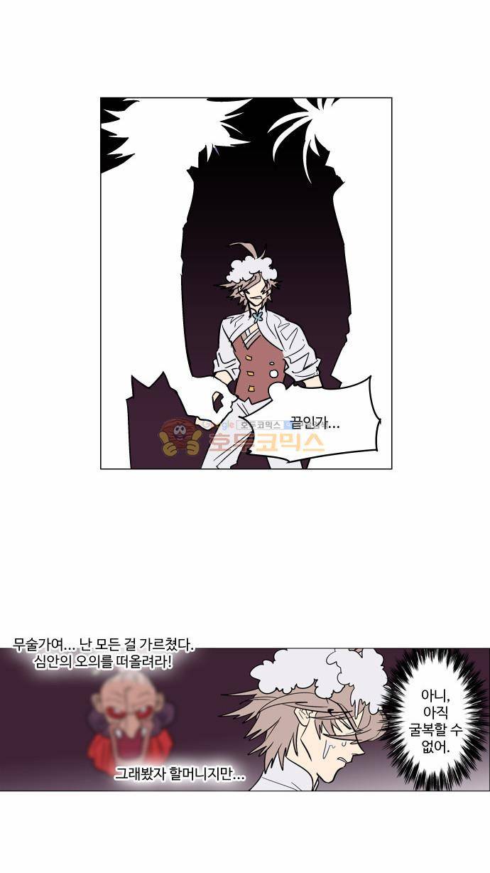 둥굴레차! 63화 12
