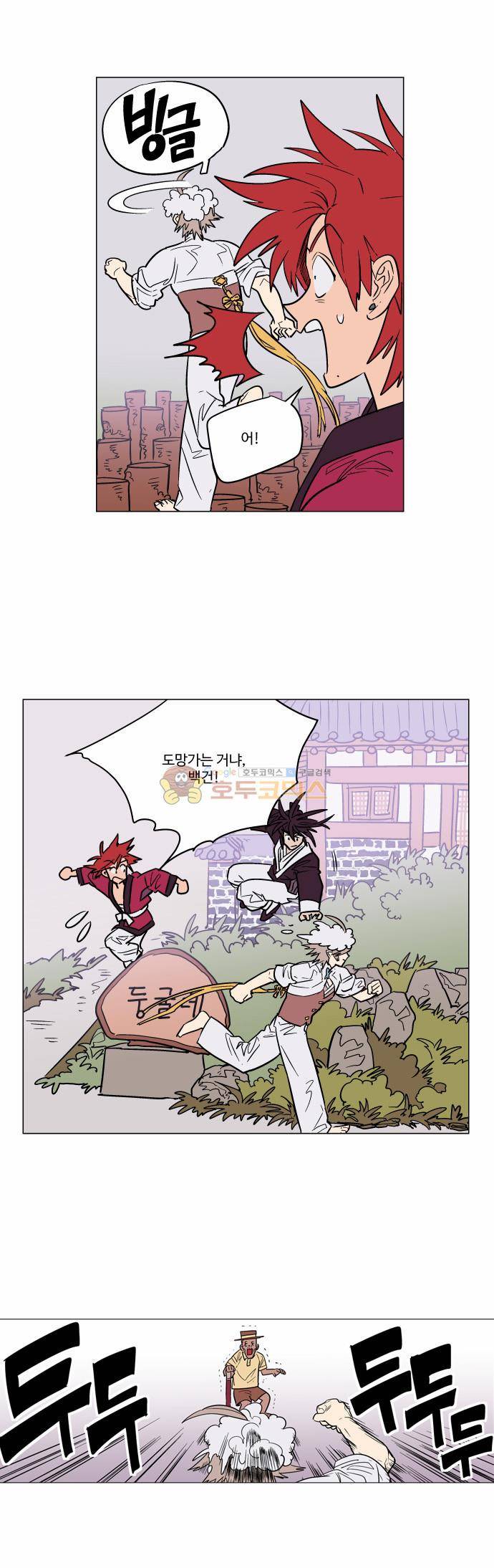 둥굴레차! 63화 15