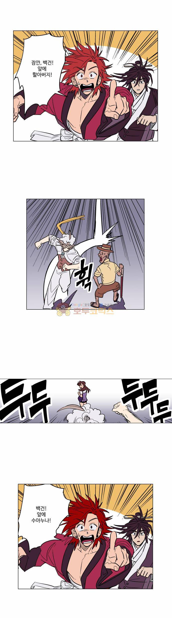 둥굴레차! 63화 16