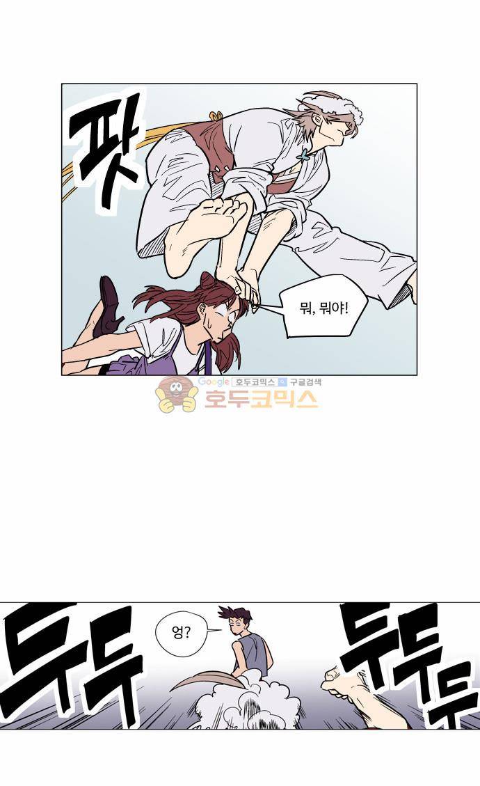 둥굴레차! 63화 17