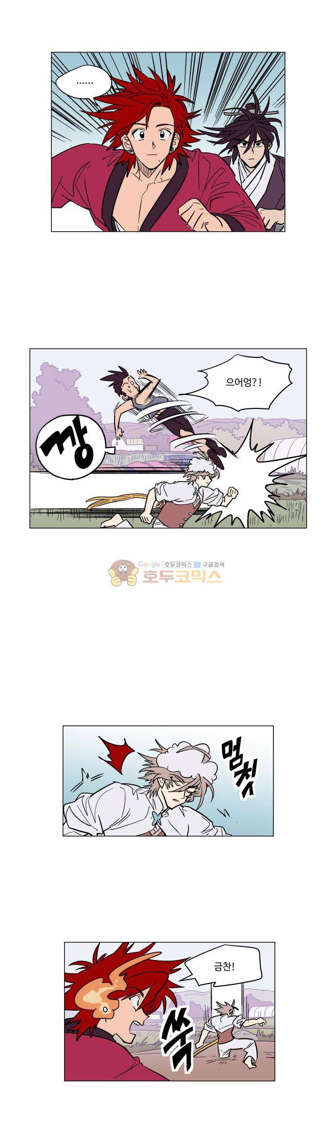 둥굴레차! 63화 18