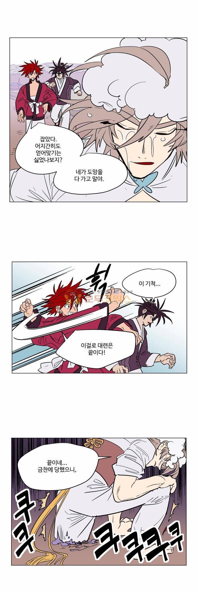 둥굴레차! 63화 19