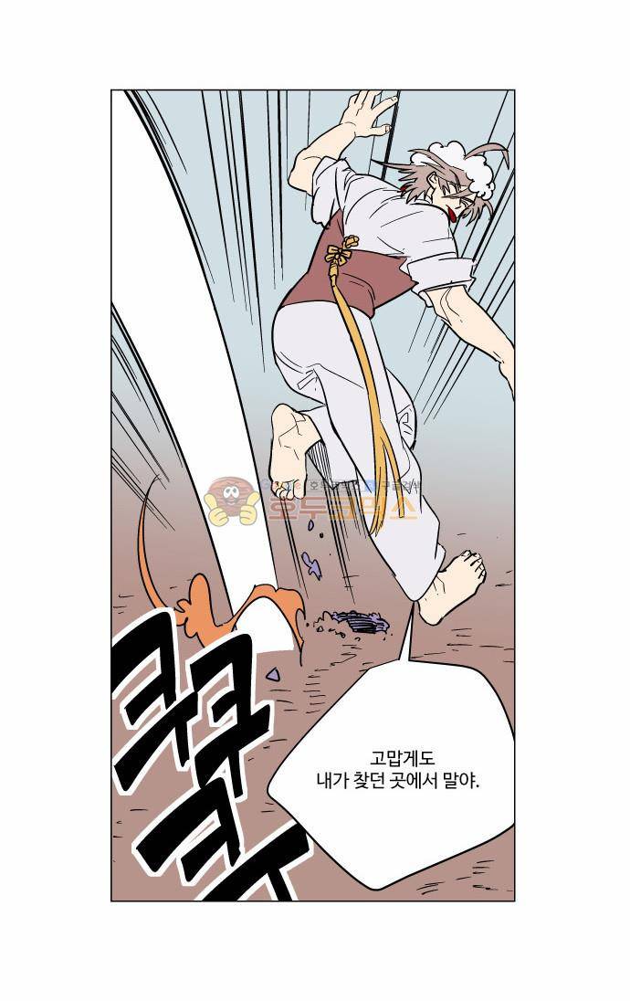 둥굴레차! 63화 20