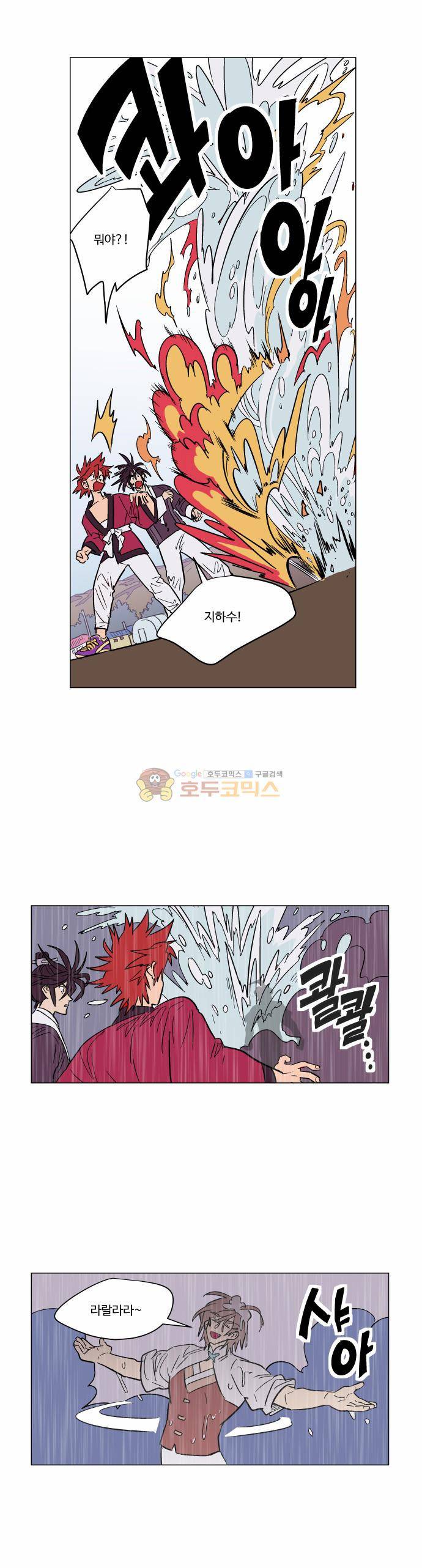 둥굴레차! 63화 21
