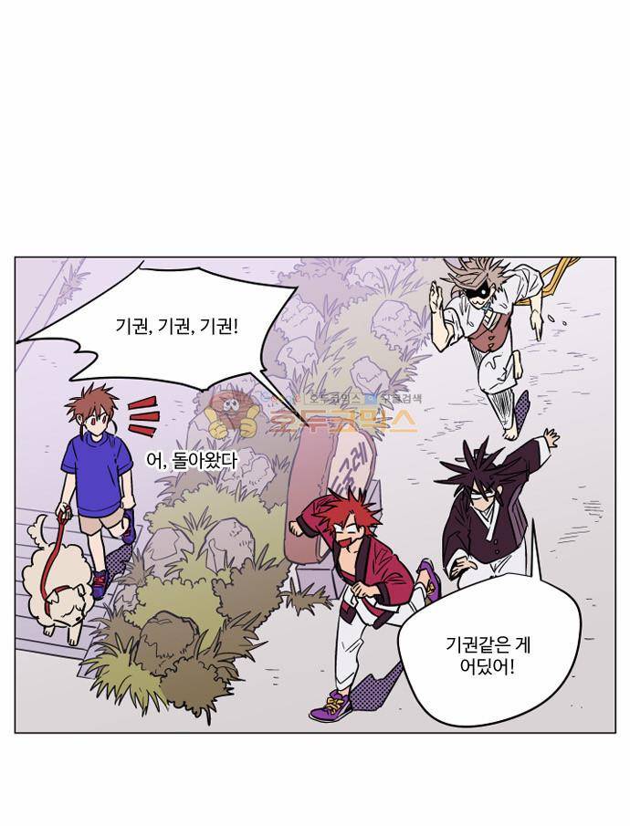둥굴레차! 63화 23