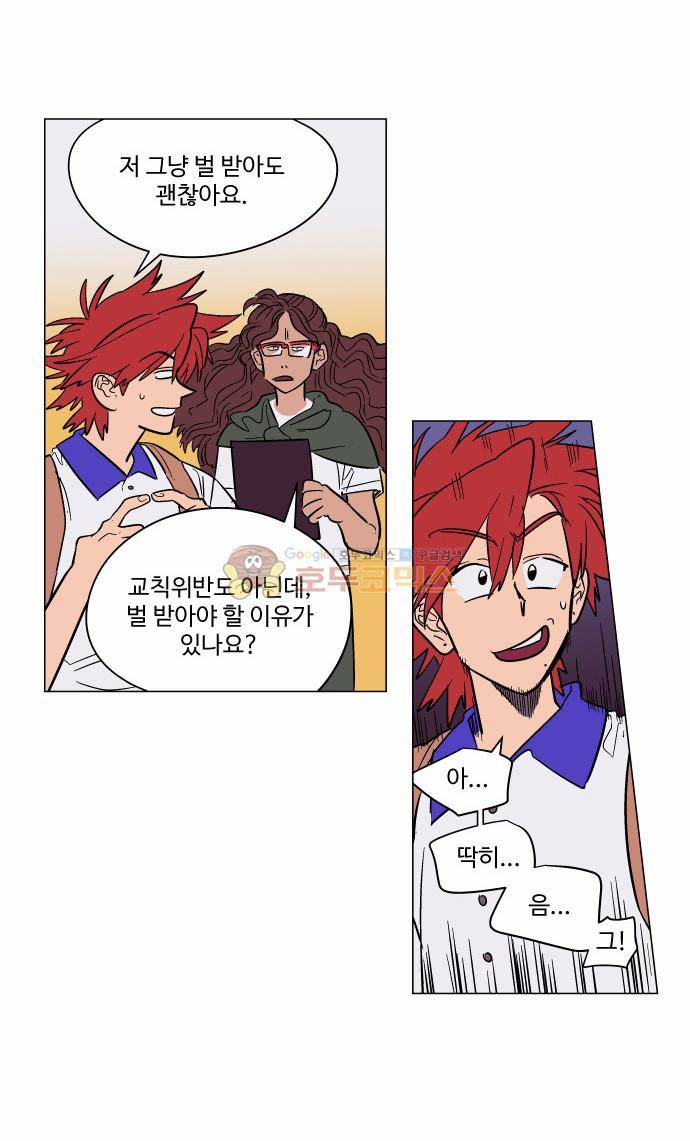 둥굴레차! 70화 3