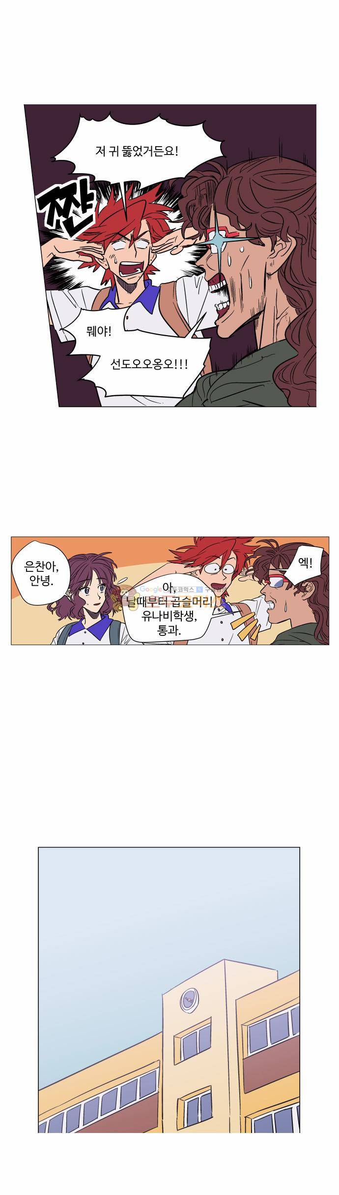 둥굴레차! 70화 4